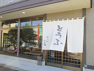 店舗外観